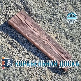 Тротуарная плитка "Корабельная доска" красная плитград