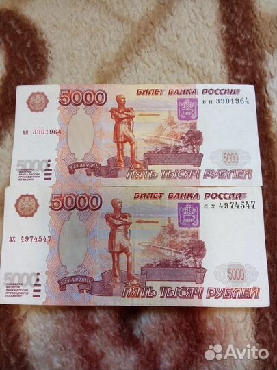 Купюры 5000 тысяч