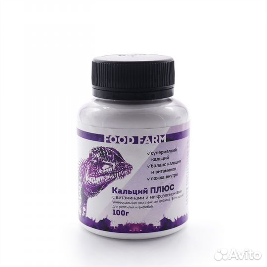 Для рептилий 