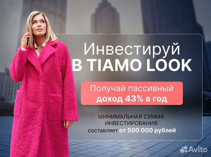 Ищу инвестора в бренд с 10 летней историей