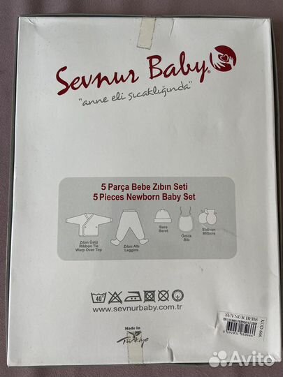 Новая детская одежда