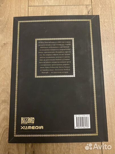 Вселенная world of Warcraft