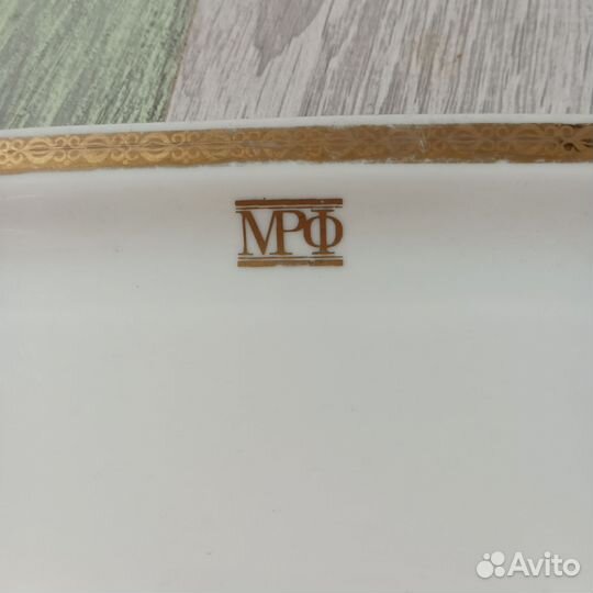 Сервировочная тарелка мрф Golditz ГДР