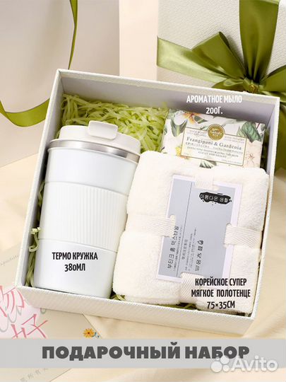 Подарочный набор