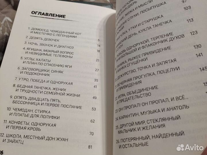 Стрельникова Кристина. Имена на осколках