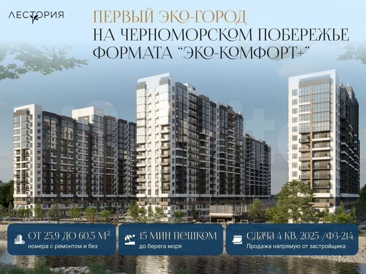 Квартира-студия, 26,5 м², 4/17 эт.