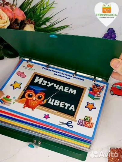 Изучаем цвета