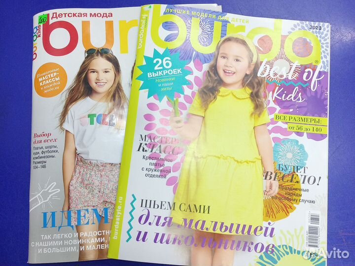 Журнал Бурда Детская мода