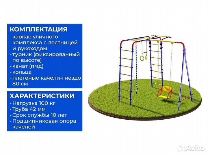 Уличный спортивный комплекс