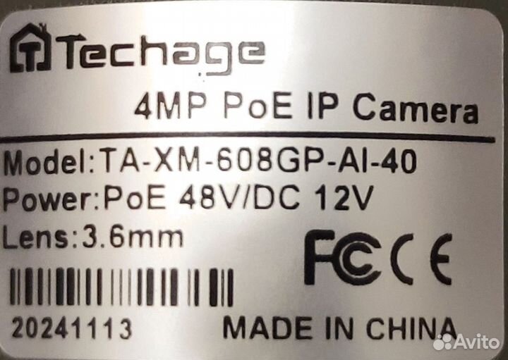 Камера видеонаблюдения уличная