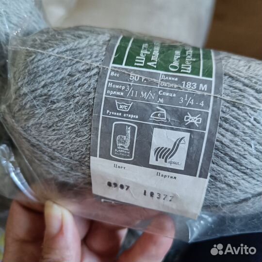 Пряжа шерсть СССР