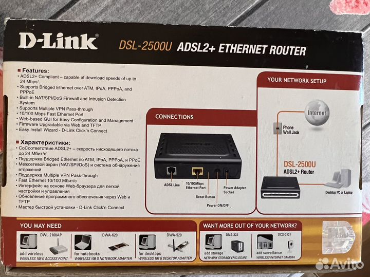 Роутер D-link adsl 2+ DSL-2500U