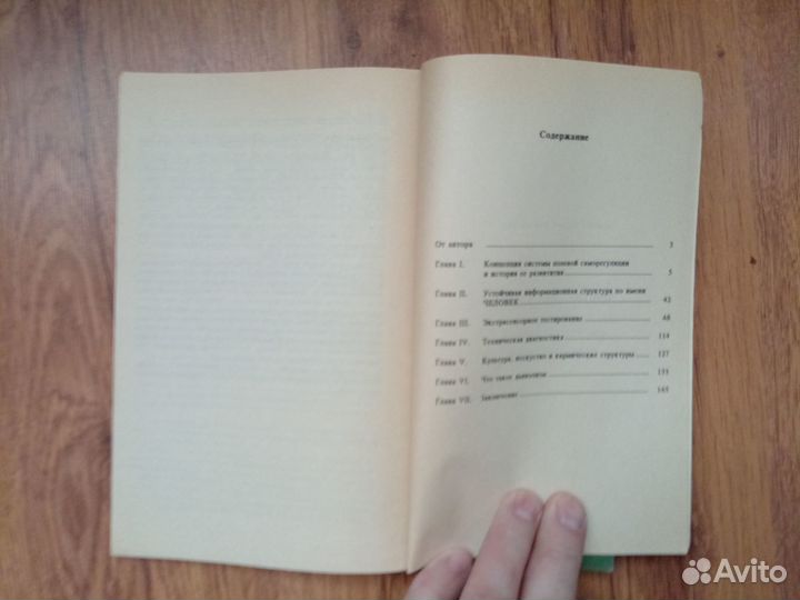 С.Н. Лазарев. Диагностика кармы. Книга 3. 1997 год