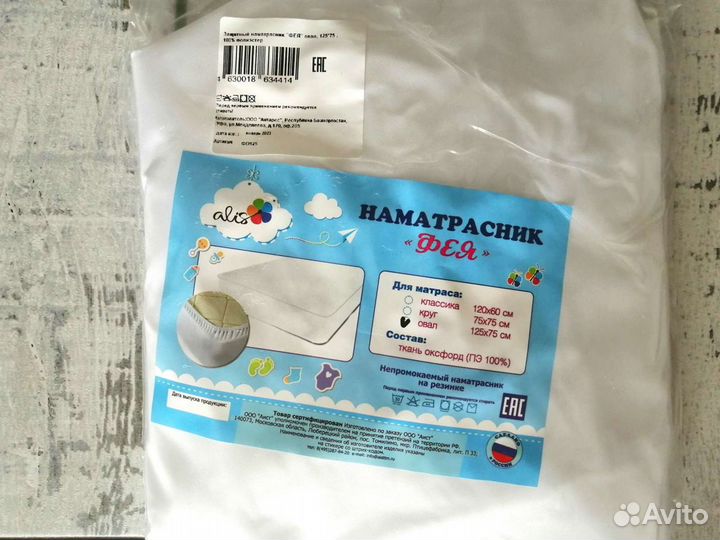Наматрасник 