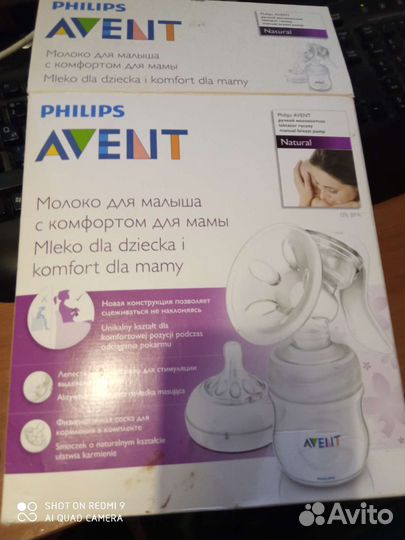 Молокоотсос avent ручной