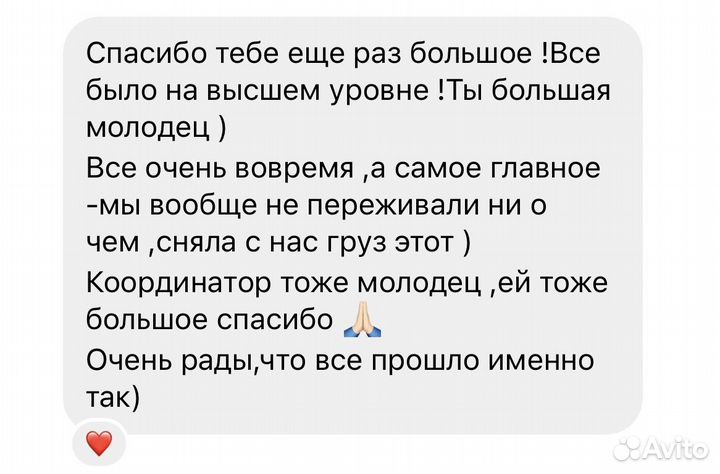 Организация свадеб, координация мероприятий