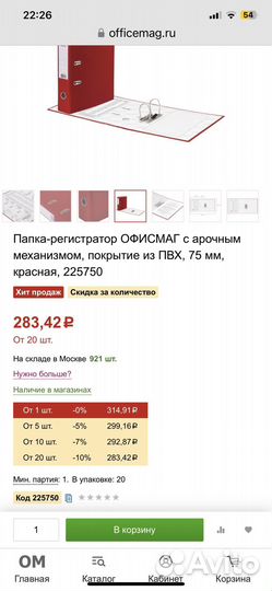 Папка регистратор для документов