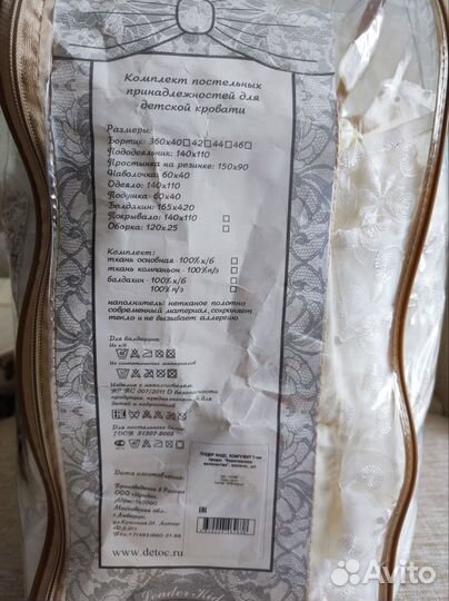 Комплект в детскую кроватку