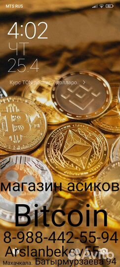 Whatsminer