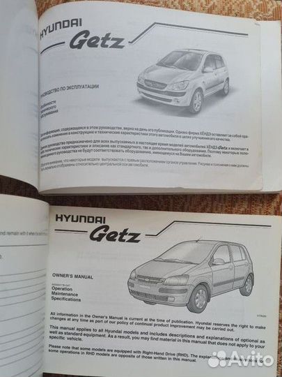 Руководство по эксплуатации а/м hyundai getz