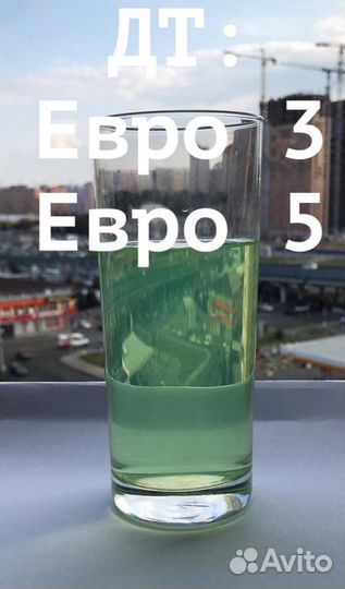 Дизельное Топливо Солярка Евро дт