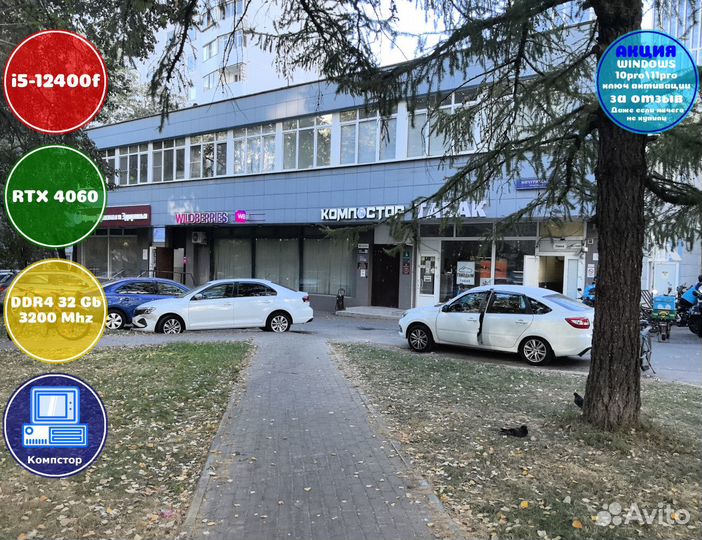 Компьютер новый i5-RTX4060-32DDR4-CGA583746210-H610