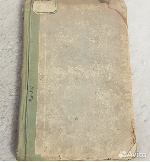 Карамзин,Избранные сочинения. 1892 антик