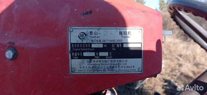 Мини-трактор Taishan 20, 2010