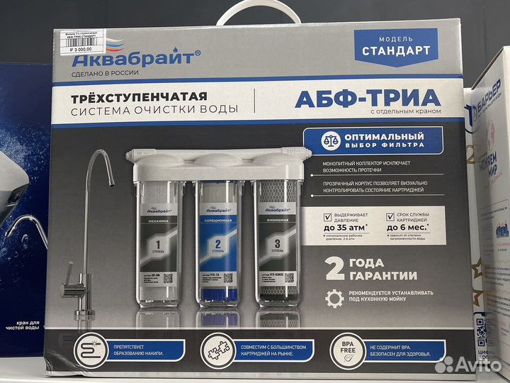 Фильтр кувшин для воды барьер