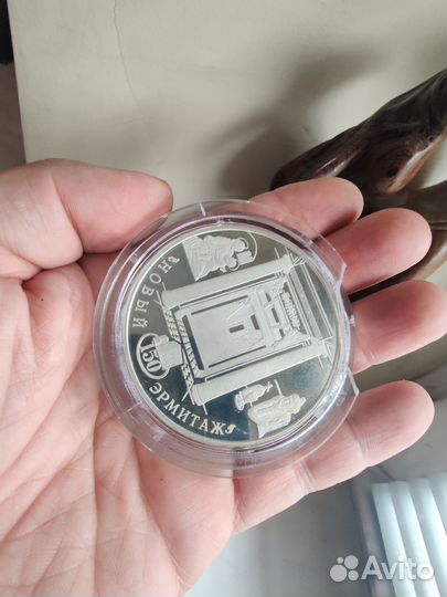Монета серебряная Эрмитаж 25 рyблей 2002 год