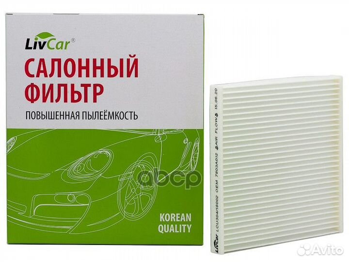 Фильтр салонный LivCar OEM 7803A012 mitsubishi