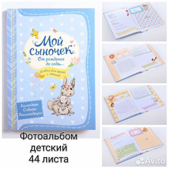 Альбомы для новорожденного