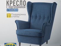 Кресло с подголовником Страндмон Икеа темно-синее