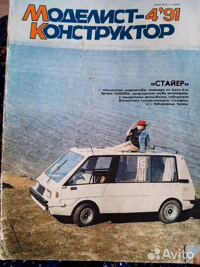 Журналы СССР