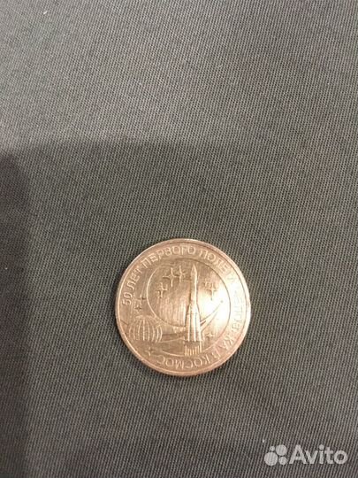 Монета юбилейная 10р 2011г