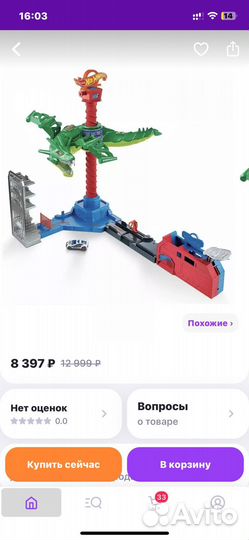 Hot wheels воздушная атака