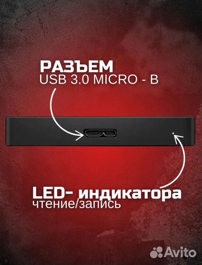 Внешний жесткий диск 2 тб HDD