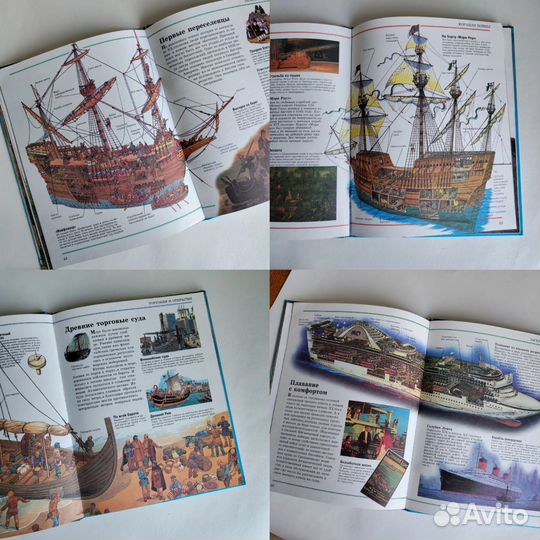 Детские книги Детские энциклопедии