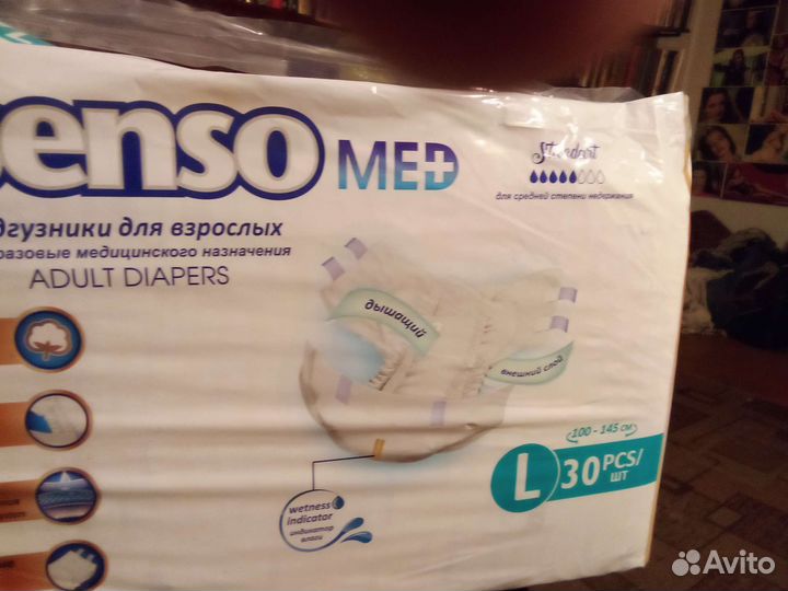 Памперсы для взрослых