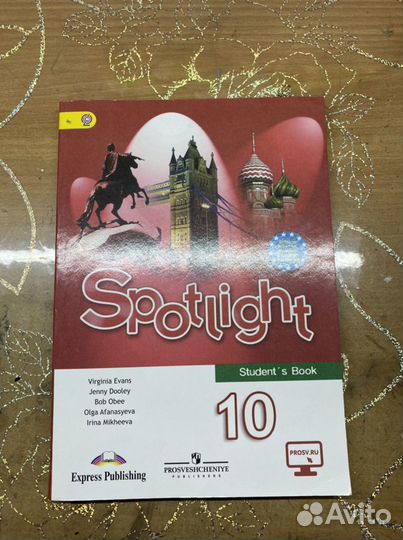 Учебник по английскому языку 10 класс