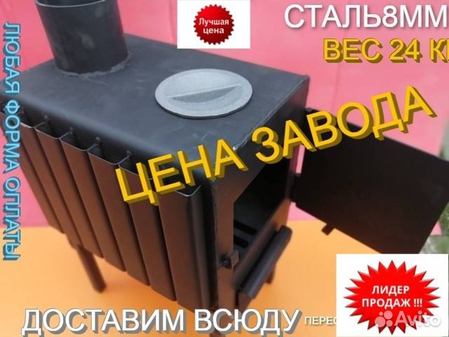 Буржуйка мини И стандарт вторичный дожиг экономная