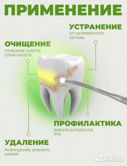 Ультразвуковой скалер для чистки зубов