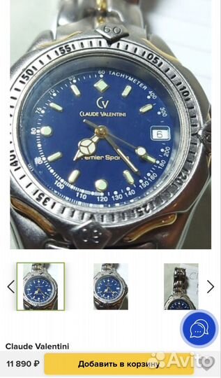 Claude Valentini,Часы мужские,оригинал