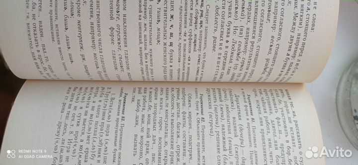 Учебники по русскому языку СССР