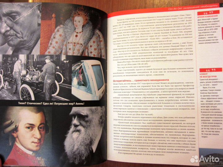 Том Питерс. Представьте себе