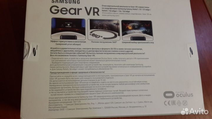 Очки виртуальной реальности samsung New Gear VR