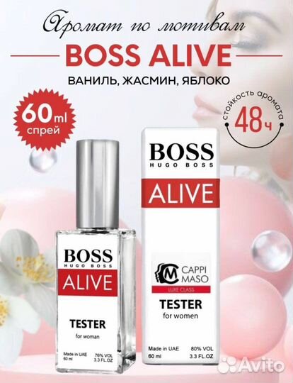 Духи Hugo boss женские