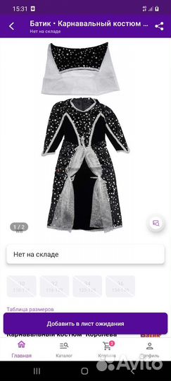 Костюм малефисенты для девочки