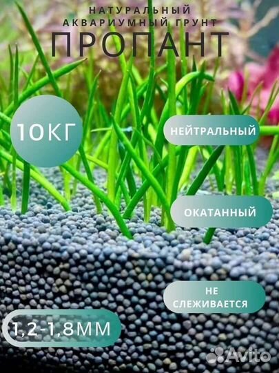 Пропант, грунт питательный для аквариума новый