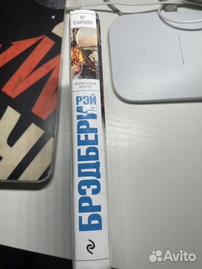 451 градус по фаренгейту - рей бредбери